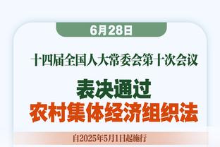 佩佩：我们在欧预赛表现相当出色，为这支葡萄牙感到自豪